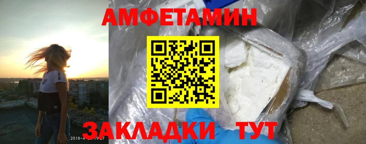АМФЕТАМИН 98% Орск