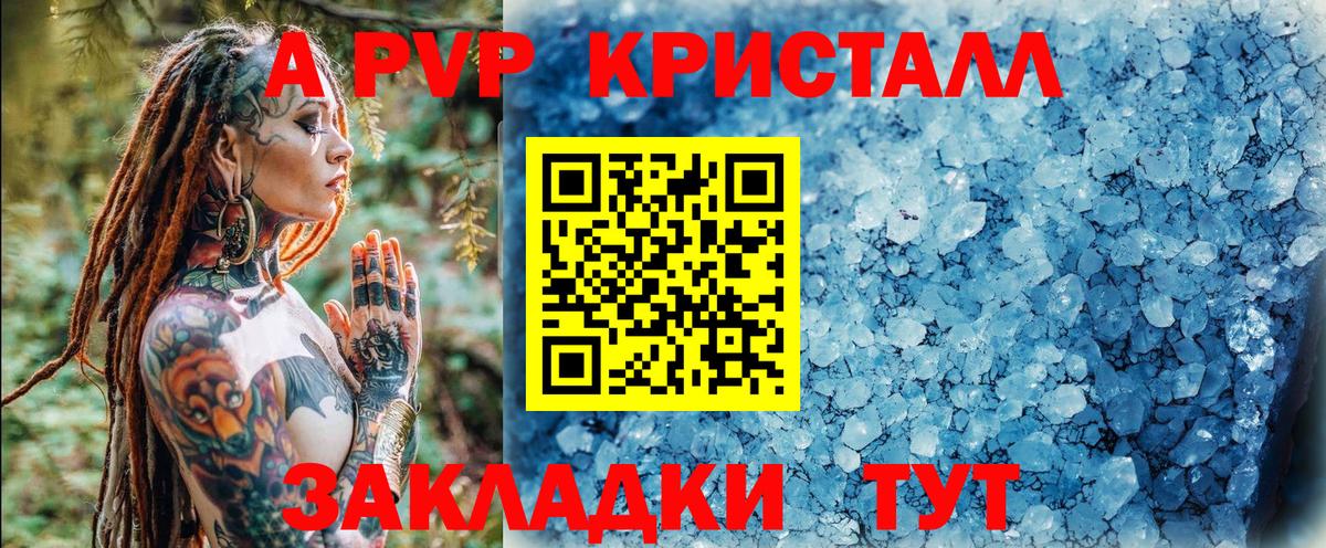 Alpha PVP  Alpha-PVP мука  Орск  Вход с VPN  Alpha-PVP Crystall  A-PVP крисы CK 