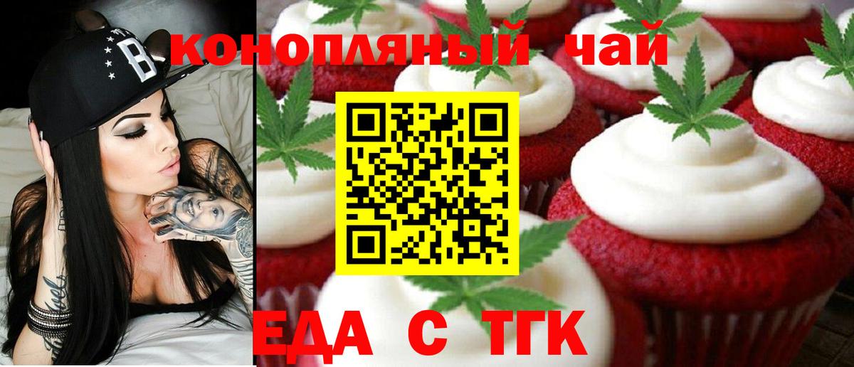 Орск  Canna-Cookies конопля  Вход с VPN 