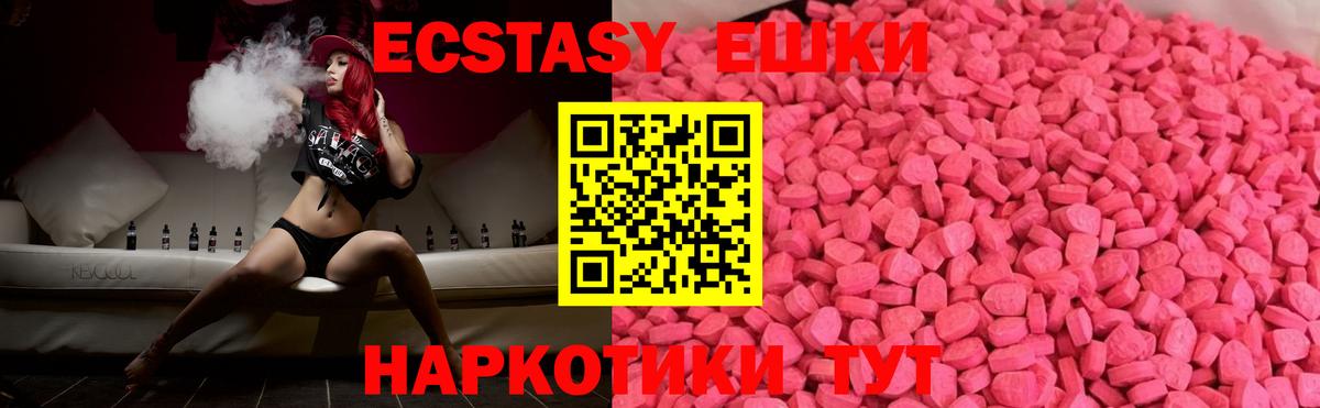 Орск  Ecstasy 300 mg  ЭКСТАЗИ Дубай  Вход с VPN 