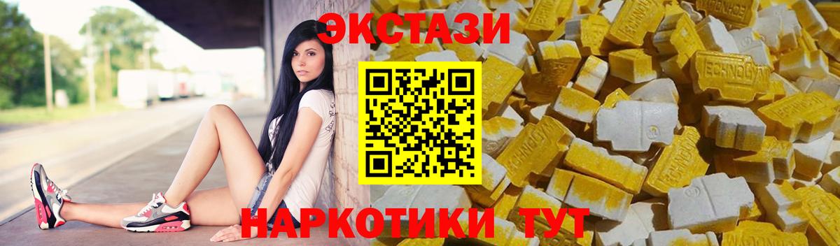 ЭКСТАЗИ 280мг Орск
