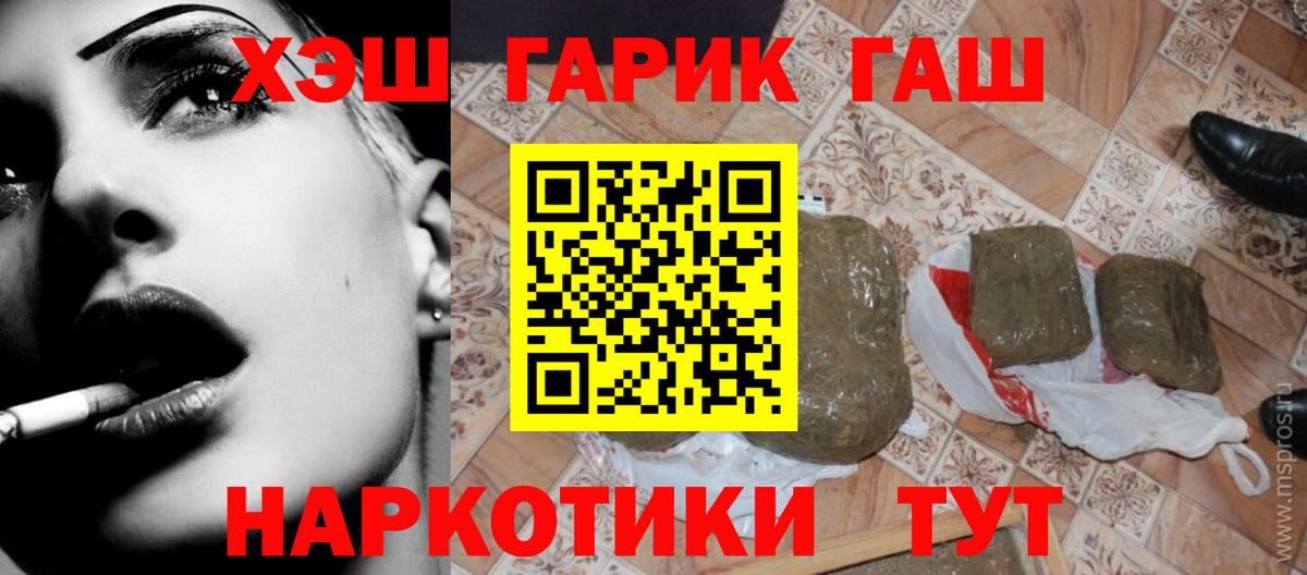 Орск  ГАШИШ ice o lator  ГАШ Premium  Вход с VPN 
