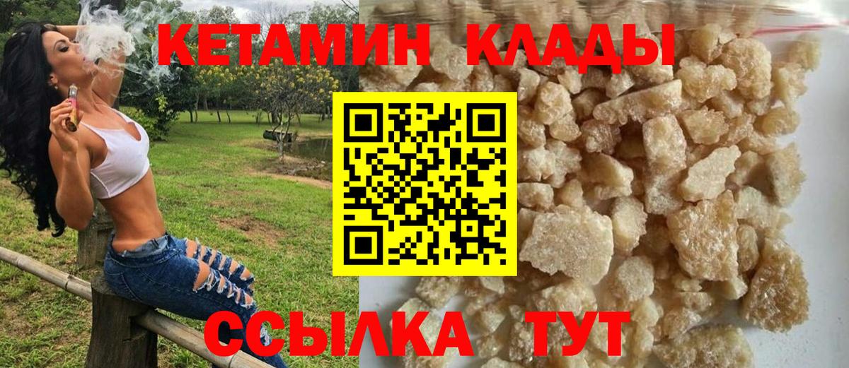 КЕТАМИН ketamine  Вход с VPN  ОМГ ОМГ tor  Орск 