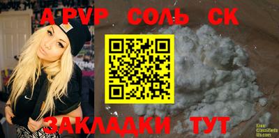 apvp Бузулук