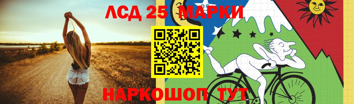 ЛСД экстази  Вход с VPN  Орск  LSD-25 экстази кислота  ЛСД экстази кислота 