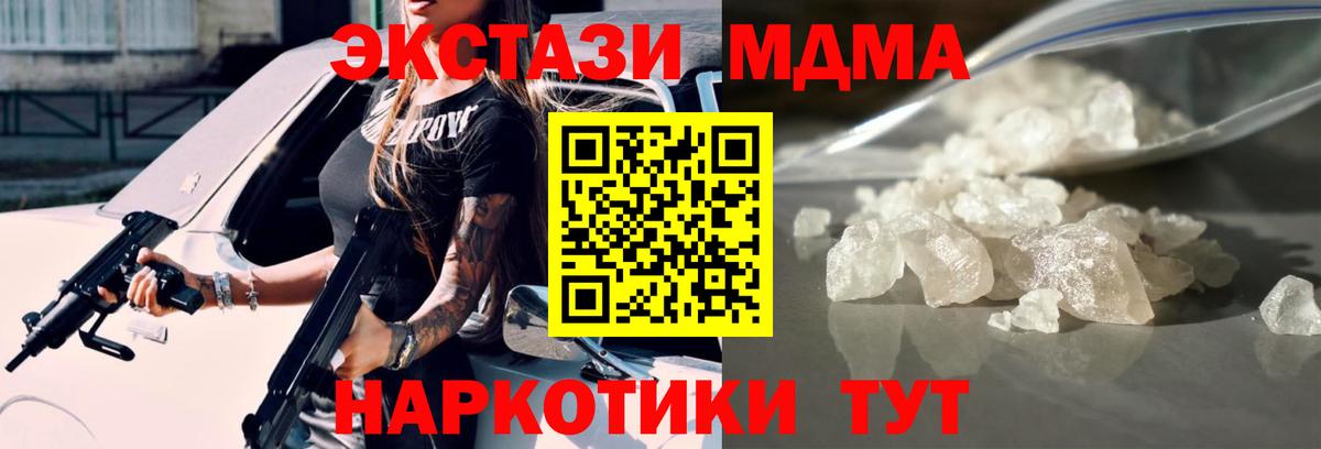 МДМА VHQ Орск