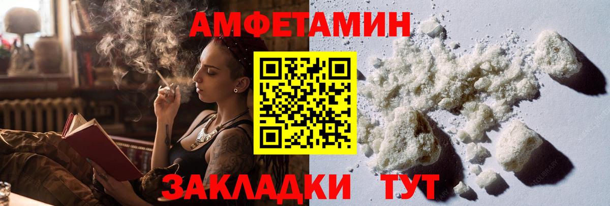 Орск  МЕТАМФЕТАМИН пудра  Вход с VPN 