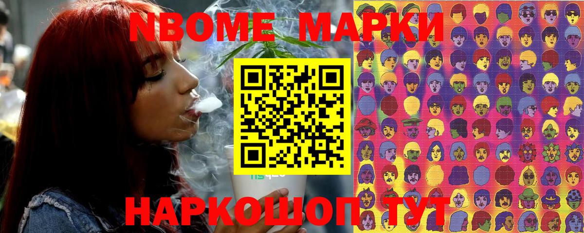 Марки NBOMe 1,8мг  наркотики  Орск  Вход с VPN 