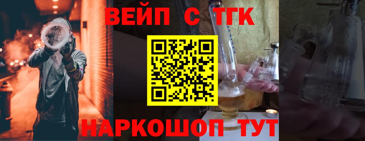 Орск  Дистиллят ТГК Wax  Вход с VPN 