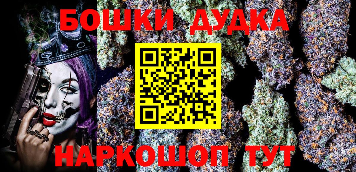 МАРИХУАНА OG Kush  Вход с VPN  Орск  Бошки марихуана OG Kush  Бошки марихуана план 